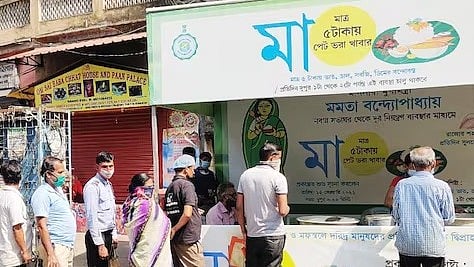  मां कैंटीन 