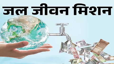 जल जीवन मिशन