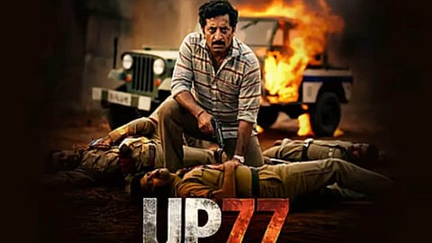 वेब सीरीज ‘यूपी 77’ को मिली अदालत से हरी झंडी, गैंगस्टर पर आधारित होने कारण मचा है विवाद 