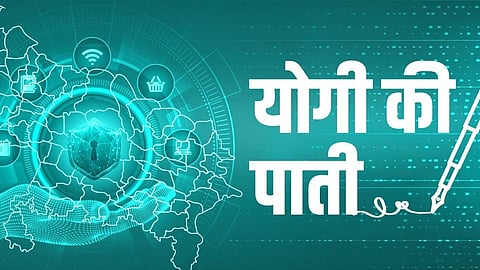 'योगी की पाती'