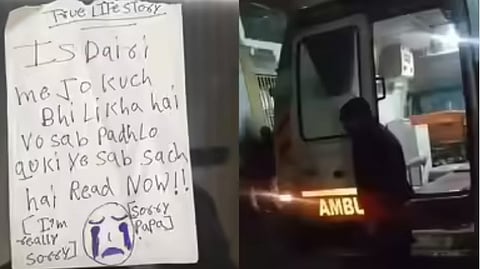 नौवीं मंजिल से कूद कर तीन नाबालिग बहनों ने दी जान, उससे पहले लिखा- सॉरी पापा...

