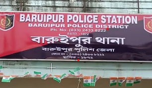 बारुईपुर थाने की तस्वीर