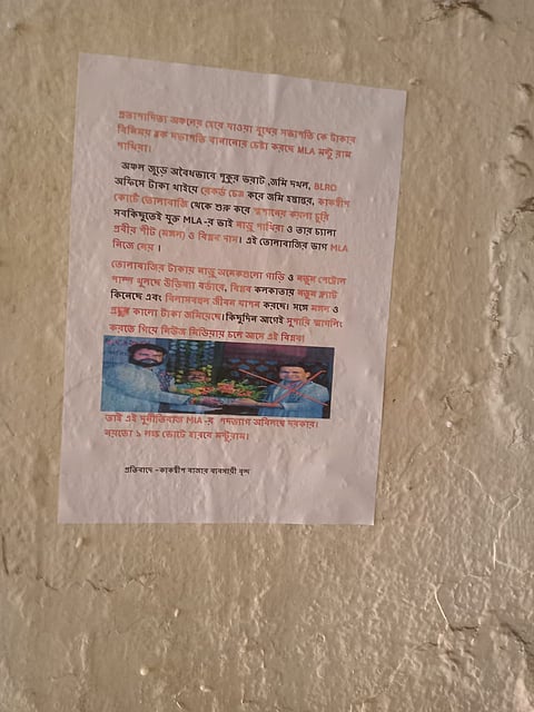 विधायक के खिलाफ लगे पोस्टर की तस्वीर
