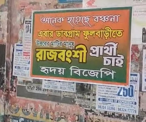 Posters in Phoolbari-Dabgram area