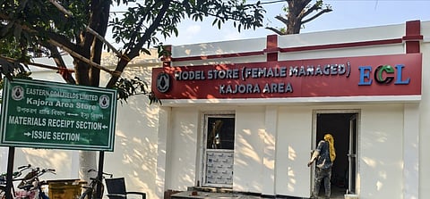 एरिया स्टोर 