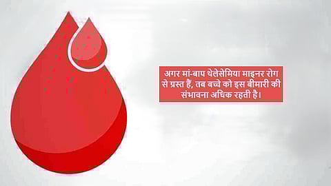 थैलेसेमिया