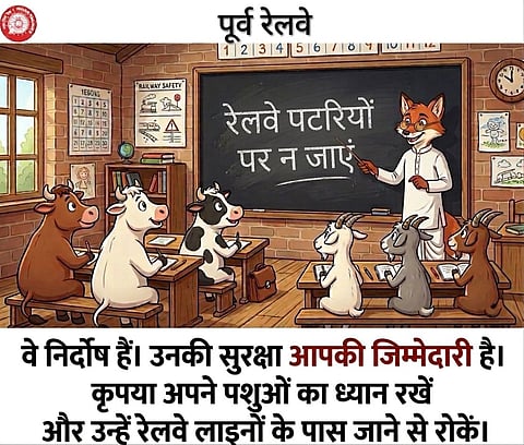 आईना, ओ आईना! अब मुझे बताओ—लोग यह कसम क्यों नहीं खाते? कि वे अपने मवेशियों को रेलवे लाइन पर नहीं चरने देंगे