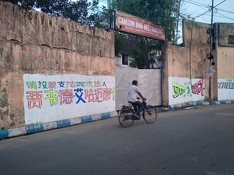 चाइना टाउन में चुनाव : जहां दीवारों पर मंदारिन और दिलों में भविष्य की चिंता