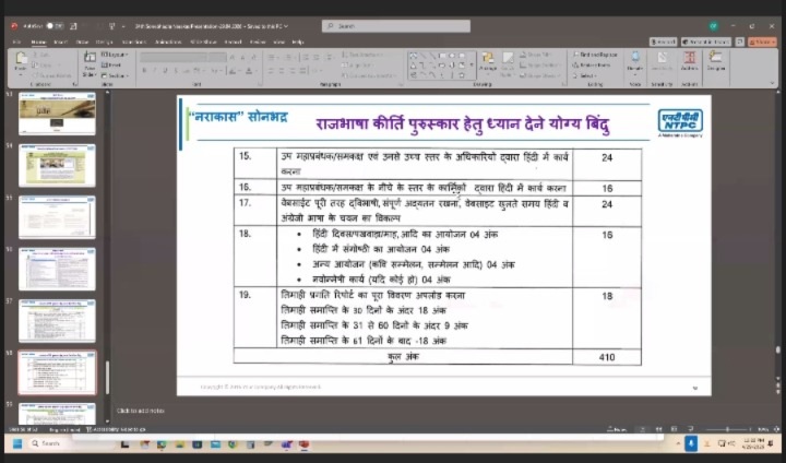 मुख्य सचिव ने राजभाषा नीति के पूर्ण अनुपालन पर दिया जोर