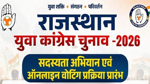 युवा कांग्रेस