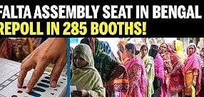 
फलता में हिंदू-मुस्लिम वोट समीकरण के बीच 21 मई को पुनर्मतदान, भारी सुरक्षा में होगा चुनाव