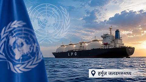 Hormuz में भारतीय जहाजों पर हमले, UN में गरजा भारत