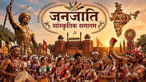 24 मई को देश भर की जनजातियों का लाल किला मैदान में समागम