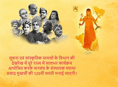 West Bengal Day