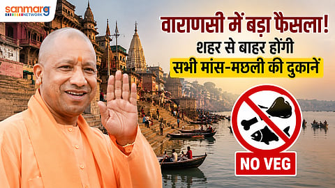 अब शहर के अंदर नहीं दिखेंगी मांस की दुकानें, वाराणसी में नई व्यवस्था लागू