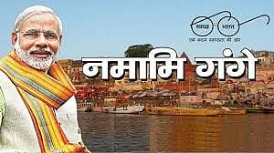 नमामि गंगे से गंगा की सेहत में सुधार, बंगाल में निगरानी और सख्त हुई