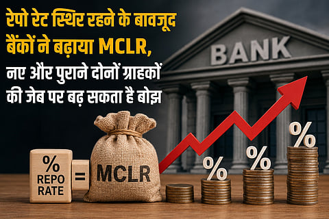 इसका सीधा असर फ्लोटिंग रेट वाले होम लोन, कार लोन और पर्सनल लोन पर पड़ने वाला है।