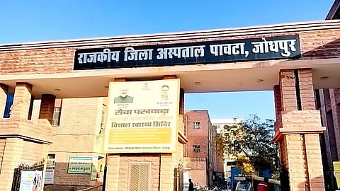 जोधपुर जिला अस्पताल