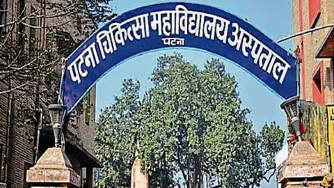 पटना चिकित्सा महाविद्यालय एवं अस्पताल