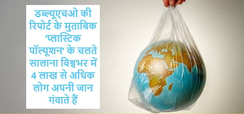 Plastic Bag