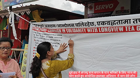 न्याय की मांग में आयोजित हस्ताक्षर अभियान
