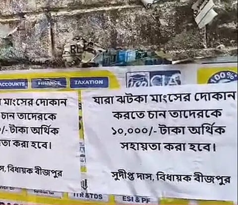 'झटका' मांस की दुकान खोलने पर 10 हजार रुपये देंगे विधायक