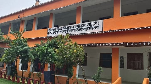 स्कूल