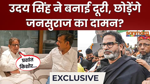 Uday Singh Exclusive Interview