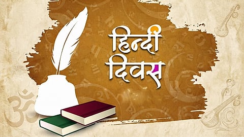 Hindi Diwas