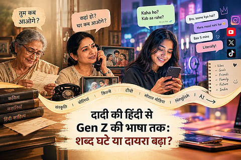 आज की पीढ़ी हिंदी को अपने बोलने, लिखने और डिजिटल संवाद के नए अंदाज में अपना रही है।