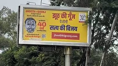  ‘छात्रों की गूंज’ बनाम ‘झूठ की गूंज’ 
