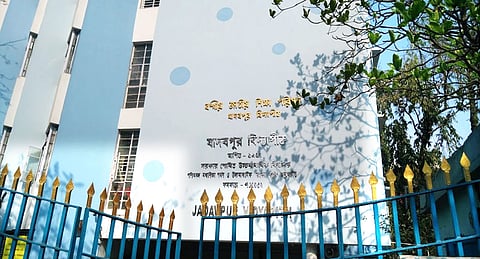 जादवपुर विद्यापीठ