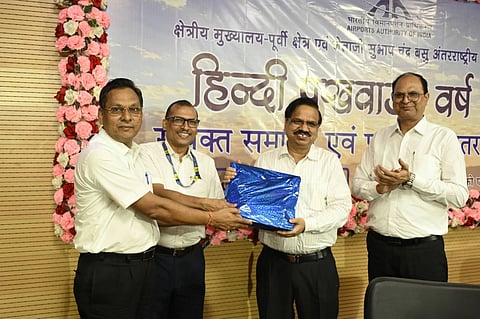 भारतीय विमानपत्तन प्राधिकरण के क्षेत्रीय मुख्यालय - पूर्वी क्षेत्र , कोलकाता एवं विमानपत्तन निदेशक , कोलकाता कार्यालय द्वारा दिनांक : 14 सितंबर, 2026 से 29 सितंबर, 2026 तक हिंदी पखवाड़ा वर्ष - 2026 का आयोजन किया गया। इसी क्रम में आज हिंदी पखवाड़े का समापन एवं पुरस्कार वितरण समारोह संयुक्त रूप से माननीय क्षेत्रीय कार्यपालक निदेशक -सह- विमानपत्तन निदेशक, कोलकाता श्री विक्रम सिंह जी की अध्यक्षता में आयोजित किया गया । इस समारोह में हिंदी पखवाड़ा वर्ष 2026 के दौरान दोनों कार्यालयों में आयोजित प्रतियोगिताओं के विजेता प्रतिभागियों को पुरस्कृत किया गया।