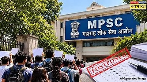 महाराष्ट्र लोक सेवा आयोग