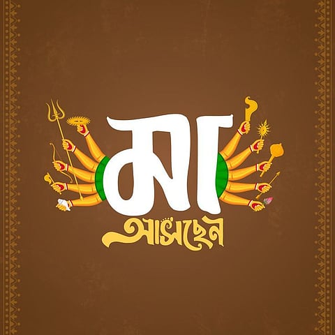 महालया: जब भोर के सुरों में सुनाई देती है मां दुर्गा के आगमन की आहट