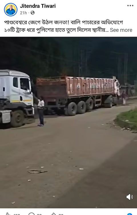 वायरल तस्वीर