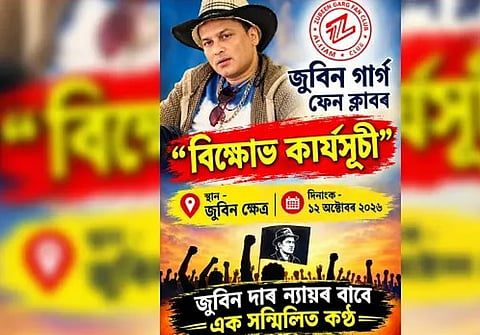जुबीन गर्ग को न्याय दिलाने की मांग पर जुबीन खेत्रा में प्रदर्शन