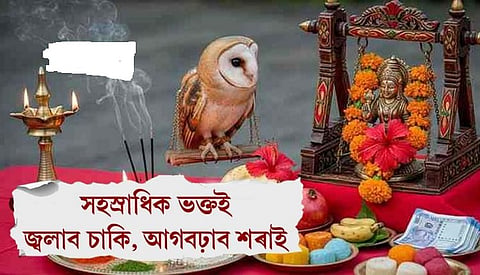 25 अक्टूबर को आयोजित होगा भव्य लक्ष्मी पूजा महोत्सव