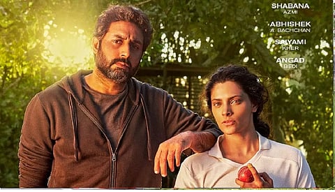 फिल्म 'घूमर' का पोस्टर