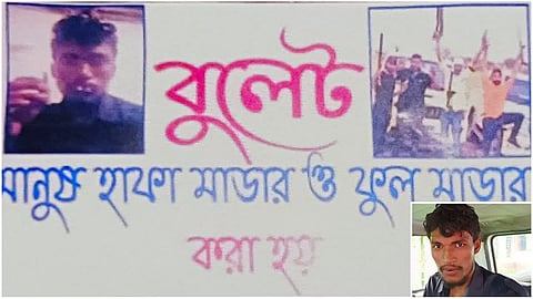 हाफ और फुल मर्डर के लिए Bengal में विजिटिंग कार्ड दे रहा Supari Killer !