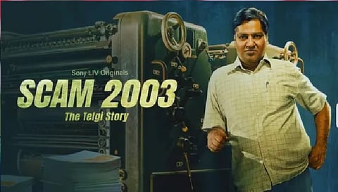 SCAM 2023 Review: जानें हजारों करोड़ के घोटाले के पीछे की कहानी, गगन देव रियार की शानदार एक्टिंग