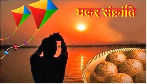 Makar Sankranti 2024: मकर संक्रांति पर 77 साल बाद बन रहा है शुभ योग, जानें क्या है खास