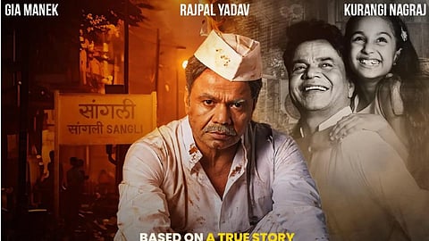 राजपाल यादव की फिल्‍म काम चालू है का लेटेस्ट ट्रेलर रिलीज