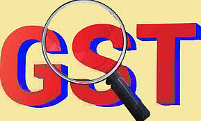 जीएसटी 