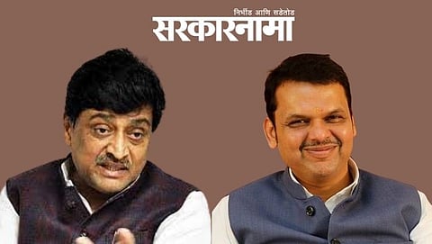 Ashok Chavan-Devendra Fadanvis