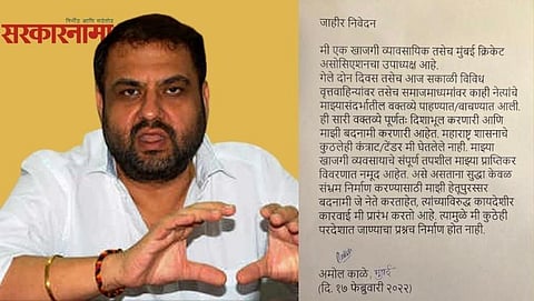 Amol Kale on Sanjay Raut