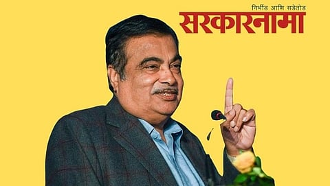Central Minister Nitin Gadkari