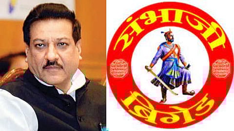 Sambhaji Brigade | pruthviraj Chavhan 