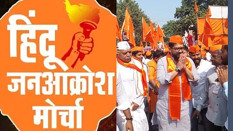 hindu janaakrosh Morcha 