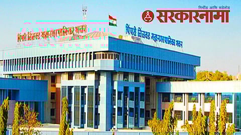 Pimpri News :
